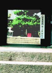 極楽寺の入口　写真